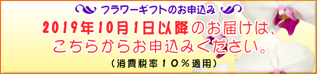 10月からのお届け